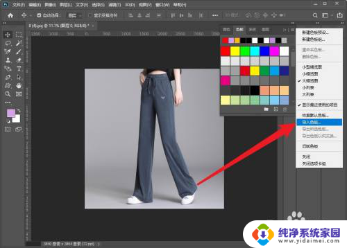 swatches文件怎么打开 怎么在Photoshop导入swatches文件