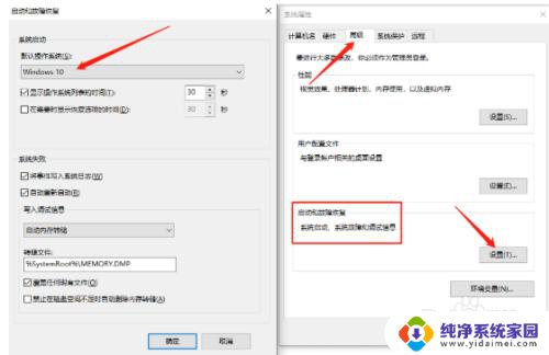 启动引导怎么设置 双系统引导设置教程