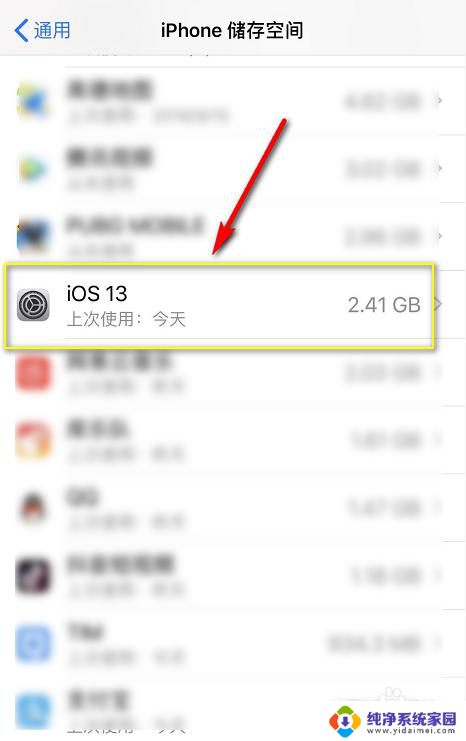 怎么关闭iphone更新红点 取消iPhone系统更新提示小红点的方法