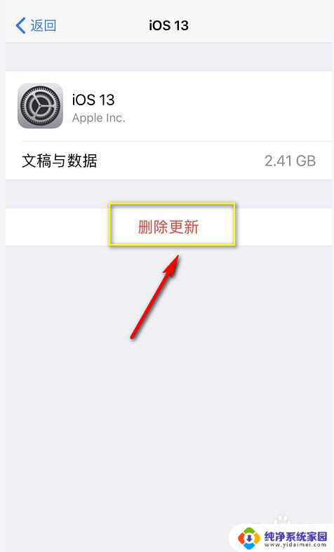 怎么关闭iphone更新红点 取消iPhone系统更新提示小红点的方法