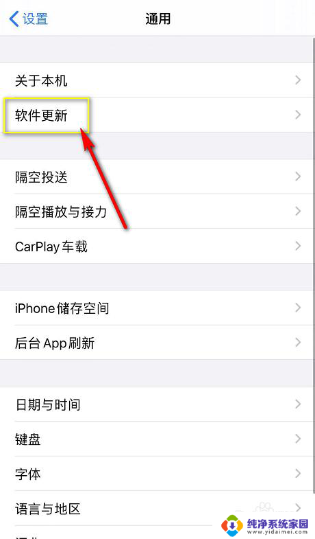 怎么关闭iphone更新红点 取消iPhone系统更新提示小红点的方法