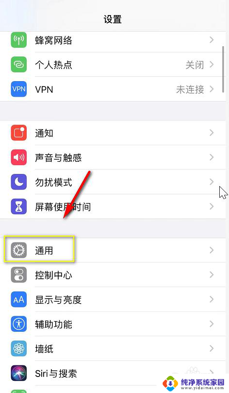 怎么关闭iphone更新红点 取消iPhone系统更新提示小红点的方法