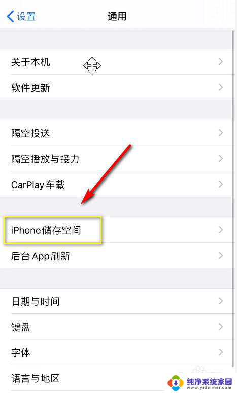 怎么关闭iphone更新红点 取消iPhone系统更新提示小红点的方法