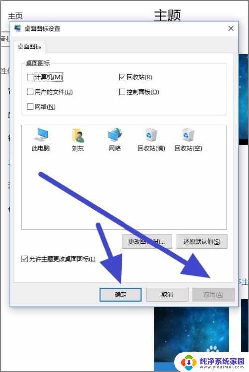 windows10桌面默认显示的系统图标是(). Windows 10如何设置桌面默认图标显示