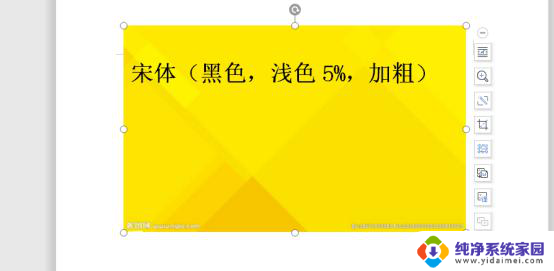 wps如何将图片放置于文字下方 wps文字如何添加图片并放置于文字下方