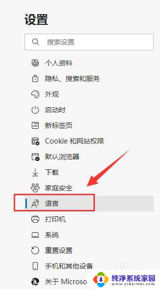 微软浏览器翻译功能 Microsoft Edge浏览器的自动翻译功能怎么开启