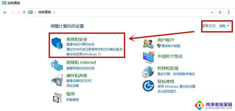 允许浏览器访问网络怎么设置 Win10防火墙设置允许Chrome浏览器访问网络