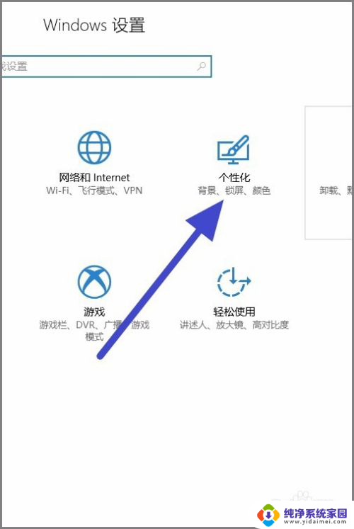 windows10桌面默认显示的系统图标是(). Windows 10如何设置桌面默认图标显示