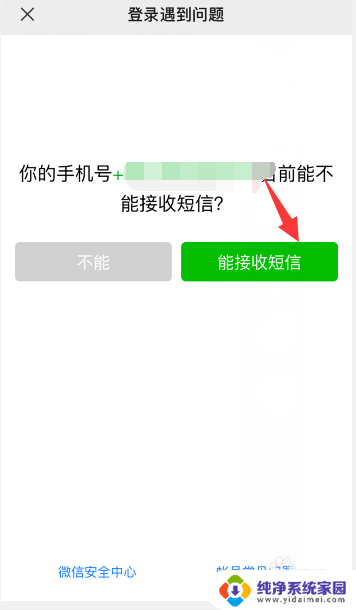 微信账号登录不上怎么办 微信登录不上如何提现