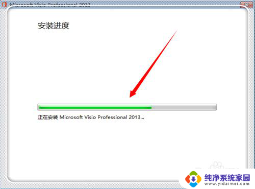 visio2013安装教程破解 Visio 2013安装教程