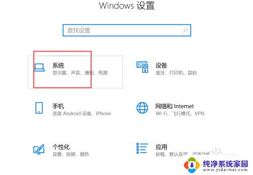 怎么将microsoft设置为默认 Microsoft Edge如何设置为默认浏览器