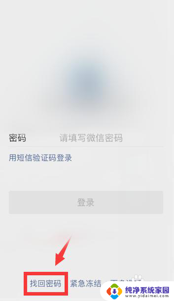 微信账号登录不上怎么办 微信登录不上如何提现