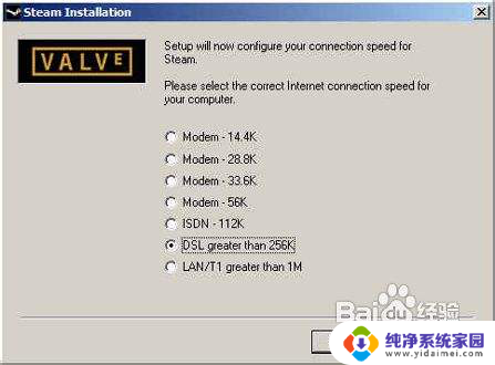 cs1.6电脑版下载教程 反恐精英CS1.6安装教程视频教学