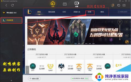 怎么跳过wegame玩lol 跳过wegame游戏介绍直接启动LOL