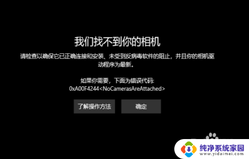 win10 外置摄像头 Win10怎样打开外置USB摄像头