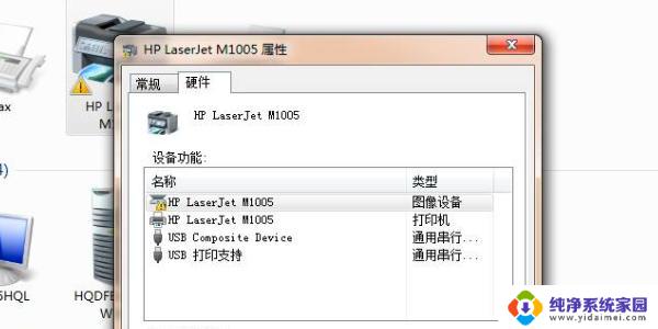 打印机显示驱动程序无法使用win10 win10系统打印机驱动程序无法安装怎么办