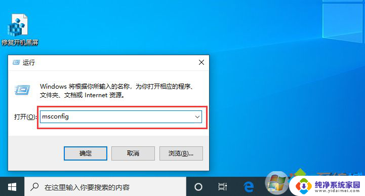 win10两个系统怎么删除一个 Win10开机有两个系统菜单如何解决