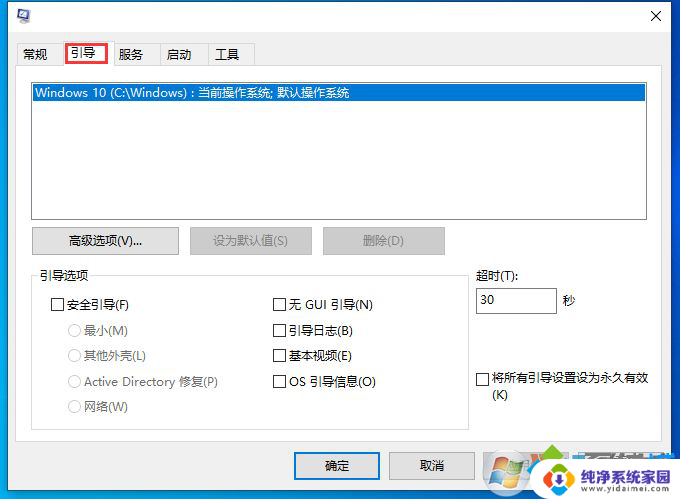 win10两个系统怎么删除一个 Win10开机有两个系统菜单如何解决