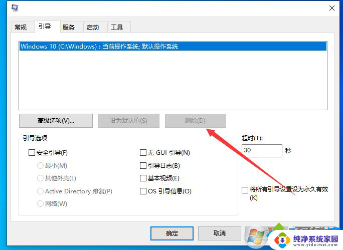 win10两个系统怎么删除一个 Win10开机有两个系统菜单如何解决