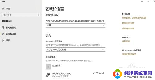 win10改编码格式 win10系统默认编码如何修改为utf 8