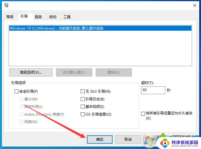 win10两个系统怎么删除一个 Win10开机有两个系统菜单如何解决