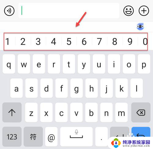 拼音26键上面带数字输入法 怎样在讯飞输入法的26键盘上设置数字按键