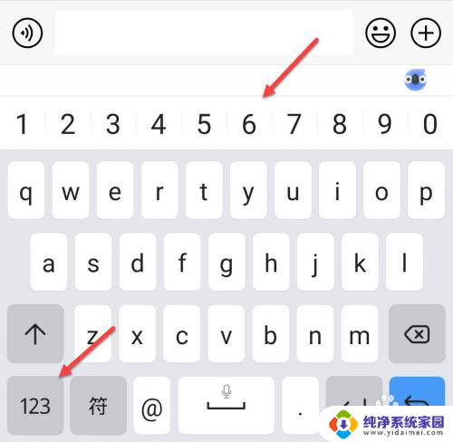 拼音26键上面带数字输入法 怎样在讯飞输入法的26键盘上设置数字按键