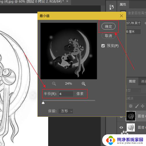 怎么提取照片线稿 Photoshop如何提取线稿