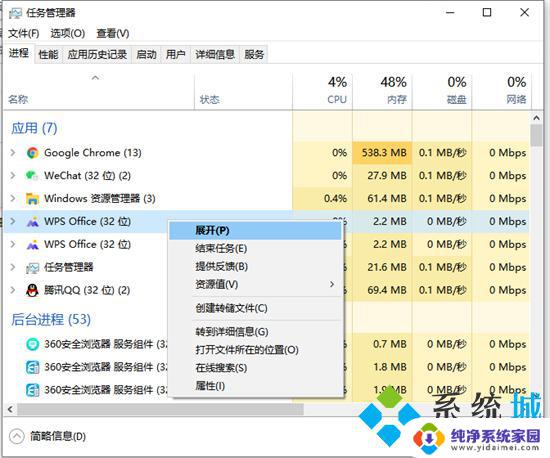 强行终止程序快捷键 怎样使用电脑快捷键强制结束程序