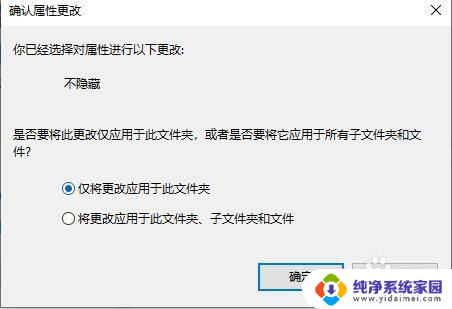 怎么解除隐藏文件夹 win10中隐藏文件或文件夹的取消方法