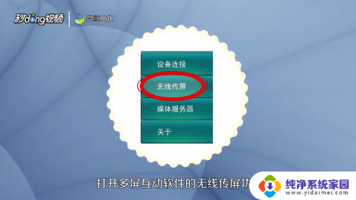 tcl电视在哪里开投屏功能 TCL电视如何投屏到手机