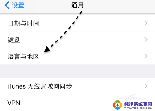 苹果怎么改成繁体字 苹果手机繁体字显示设置