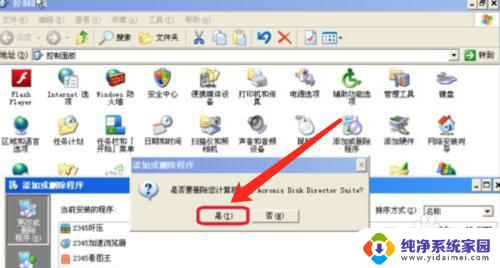 win xp开机蓝屏 Windows XP启动蓝屏无法进入系统怎么办