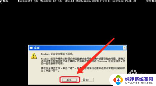 win xp开机蓝屏 Windows XP启动蓝屏无法进入系统怎么办