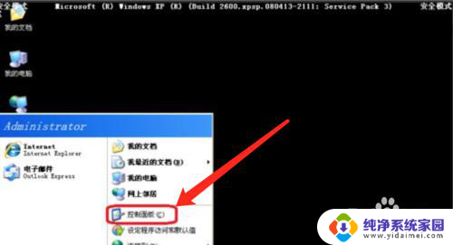 win xp开机蓝屏 Windows XP启动蓝屏无法进入系统怎么办