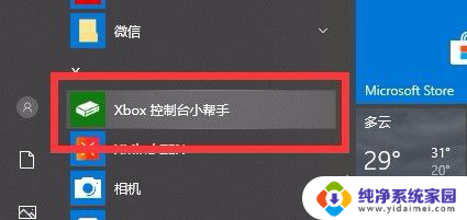 录屏怎么不把外面的声音录进去 如何只录制视频而不录制背景声音