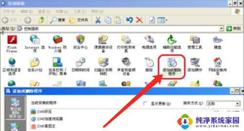 win xp开机蓝屏 Windows XP启动蓝屏无法进入系统怎么办