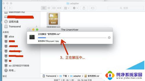 macbookair怎么解压rar文件 如何在Mac系统中解压rar/zip等压缩文件