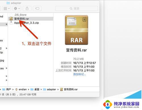 macbookair怎么解压rar文件 如何在Mac系统中解压rar/zip等压缩文件