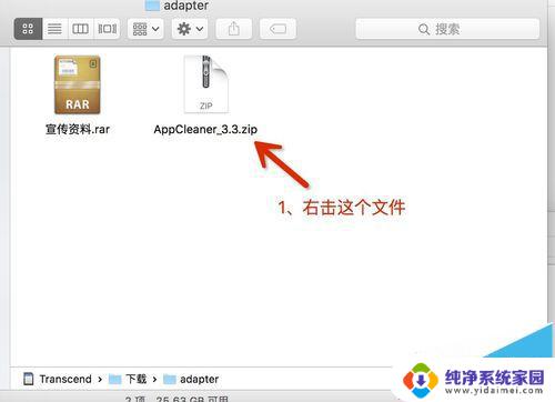 macbookair怎么解压rar文件 如何在Mac系统中解压rar/zip等压缩文件