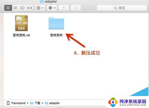 macbookair怎么解压rar文件 如何在Mac系统中解压rar/zip等压缩文件