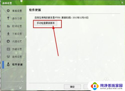 电脑app怎么更新 如何升级电脑中的软件