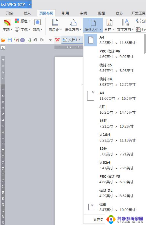 wps版心尺寸怎么调整   想要170*240mm wps版心尺寸如何调整为170*240mm