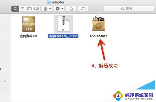 macbookair怎么解压rar文件 如何在Mac系统中解压rar/zip等压缩文件