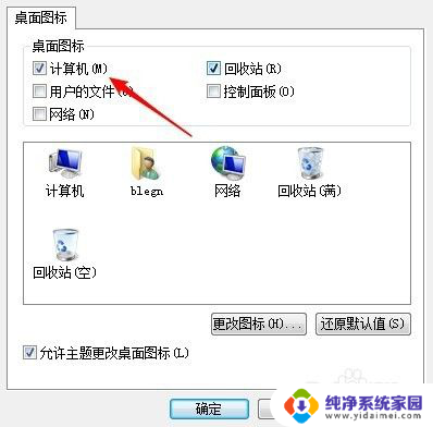 资源管理器win7 Win7资源管理器在哪里打开开始菜单