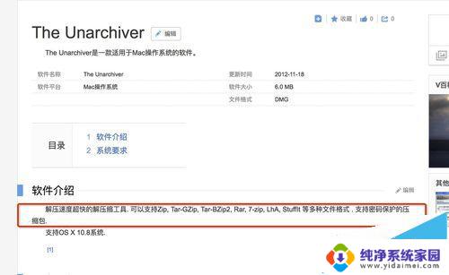 macbookair怎么解压rar文件 如何在Mac系统中解压rar/zip等压缩文件