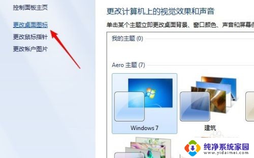 资源管理器win7 Win7资源管理器在哪里打开开始菜单