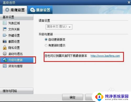 电脑app怎么更新 如何升级电脑中的软件
