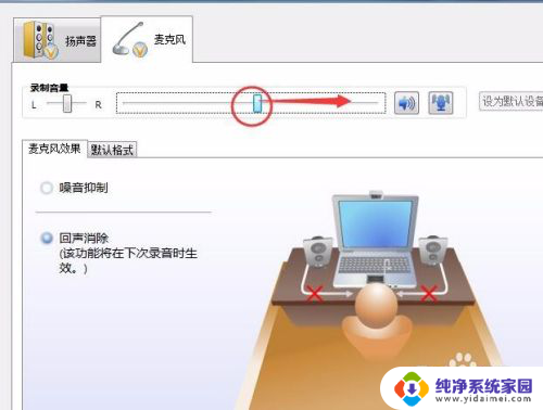 录音机声音太小怎么办 电脑录音声音太小的解决方法