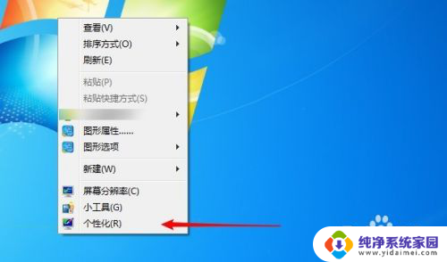 资源管理器win7 Win7资源管理器在哪里打开开始菜单